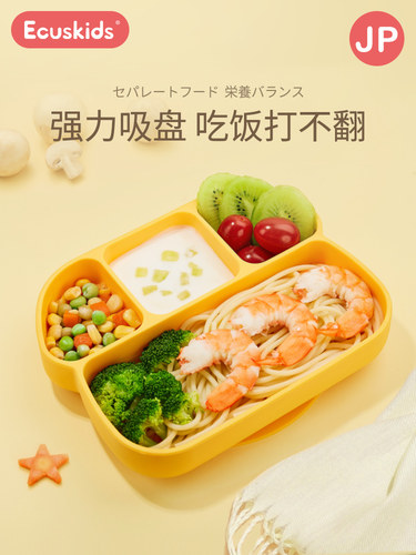 爱卡思ecuskids儿童餐盘分格盘吸盘一体式硅胶训练学吃饭蘑菇餐具