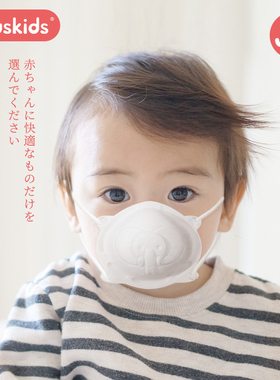 日本爱卡思ecuskids婴儿口罩0到6月到12月专用儿童3D立体透气口罩