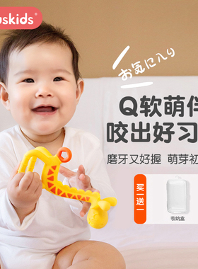 爱卡思长颈鹿牙胶磨牙棒6个月以上小鹿咬胶益智玩具防吃手