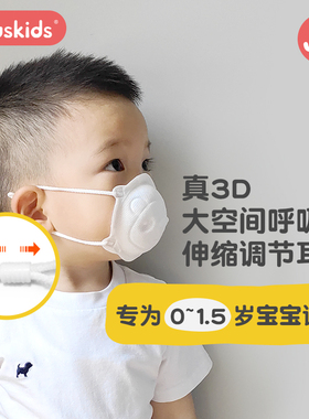 日本爱卡思宝宝儿童专用3d立体0到6月到12月外出防护透气婴儿口罩