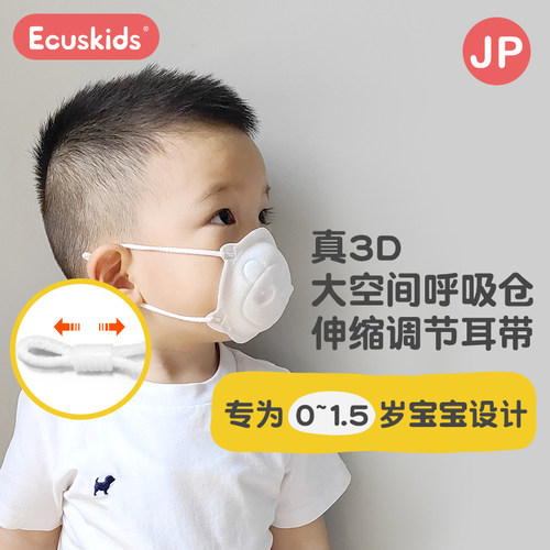日本ecuskids四层防护儿童口罩