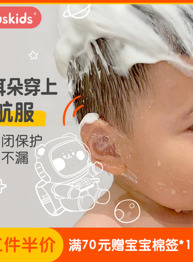 爱卡思ecuskids防水耳贴儿童洗澡护耳神器成人游泳耳朵防水贴