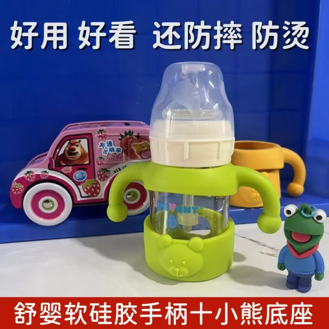 适配舒婴奶瓶宽口径玻璃奶瓶把手硅胶手柄底座防摔保护套sucvent