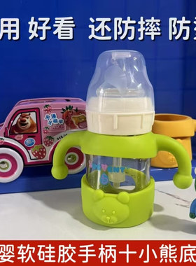 适配舒婴奶瓶宽口径玻璃奶瓶把手