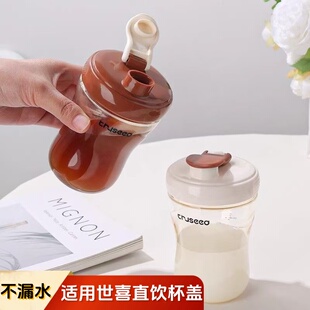 适配世喜奶瓶直饮杯盖配件PPSU/大棕瓶改造喝水杯翻盖密封防漏盖