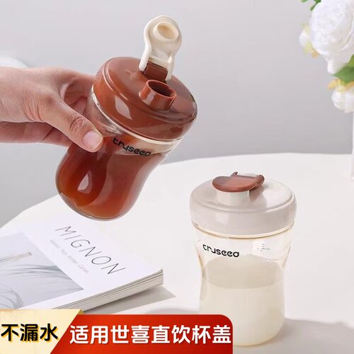 世喜奶瓶直饮杯盖配件PPSU