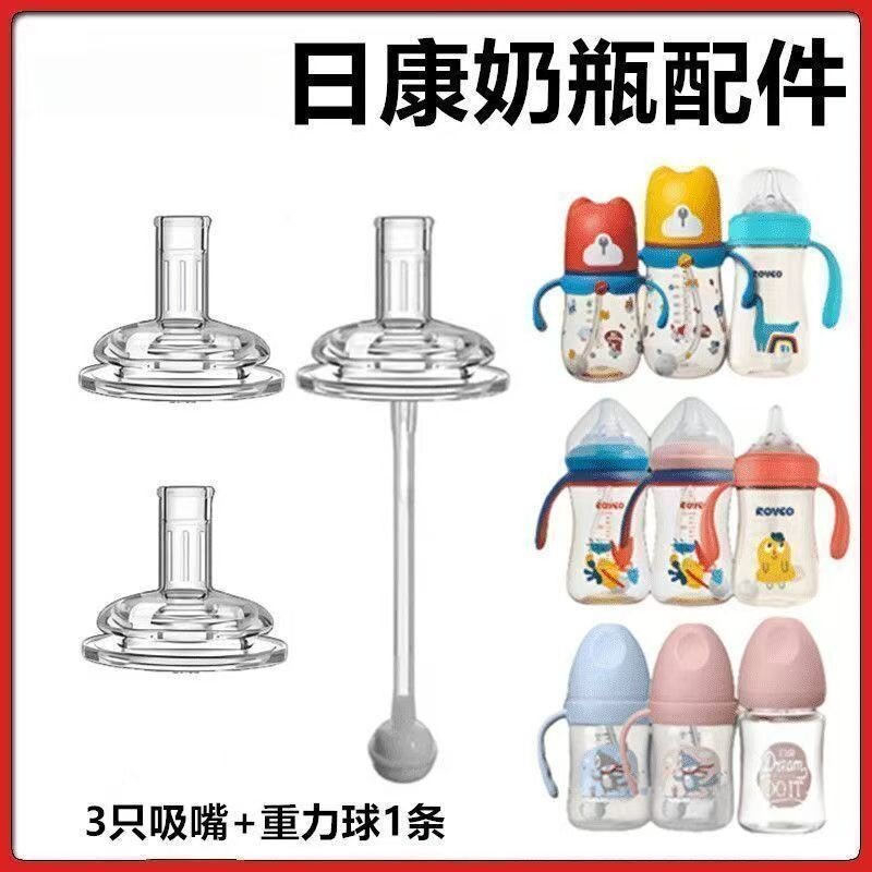 适配日康奶瓶奶嘴学饮杯鸭嘴图片