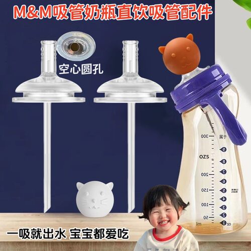 适配mm奶瓶婴儿新生玻璃