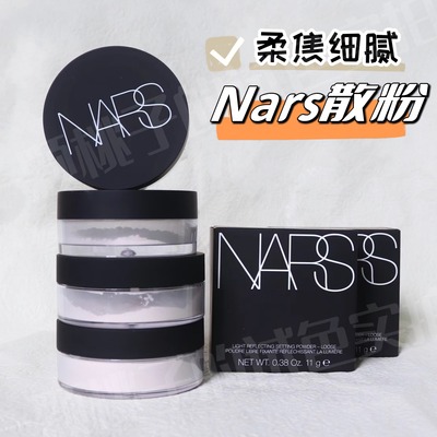 Nars散粉分装小样试色蜜粉定妆