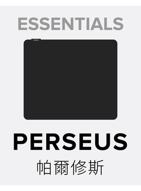 「基准版」帕尔修斯 QUAOAR 细面控制鼠标垫