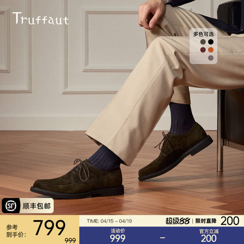 Truffaut反绒男士皮鞋休闲德比鞋