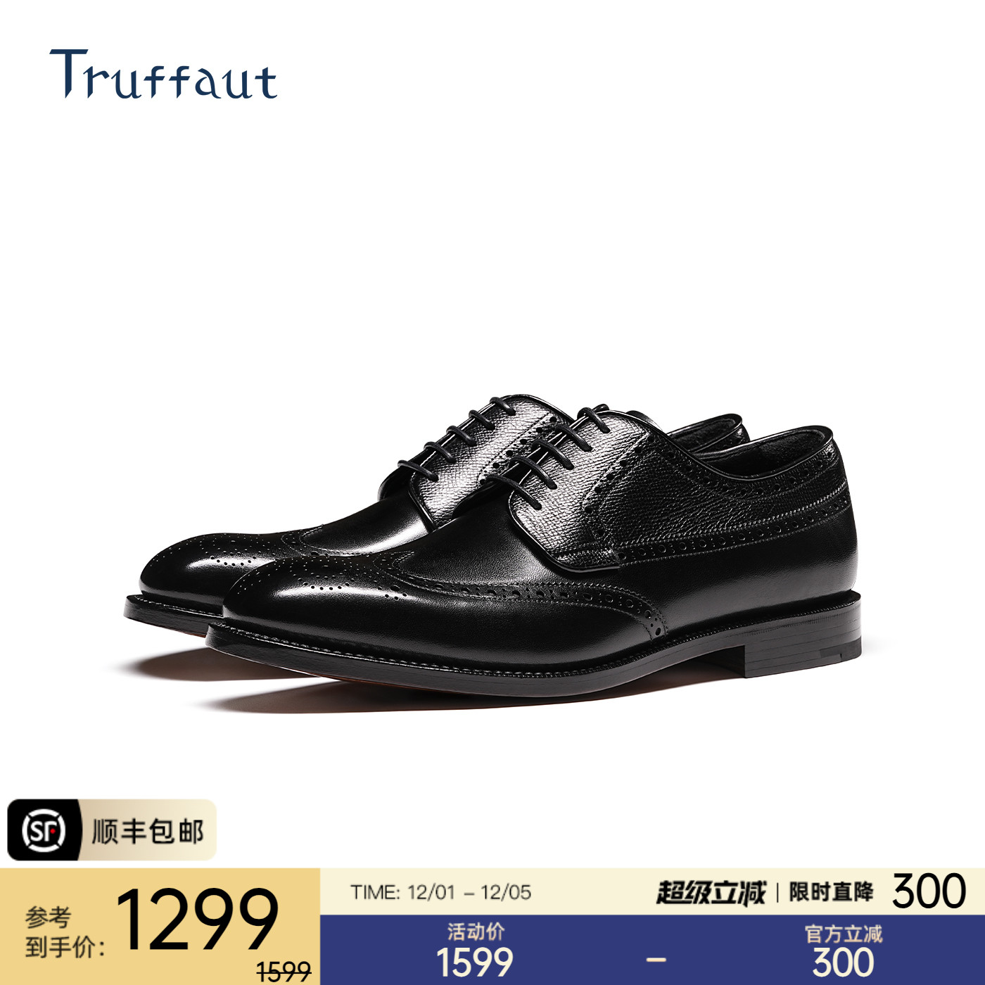 Truffaut固特异雕花男鞋德比鞋男