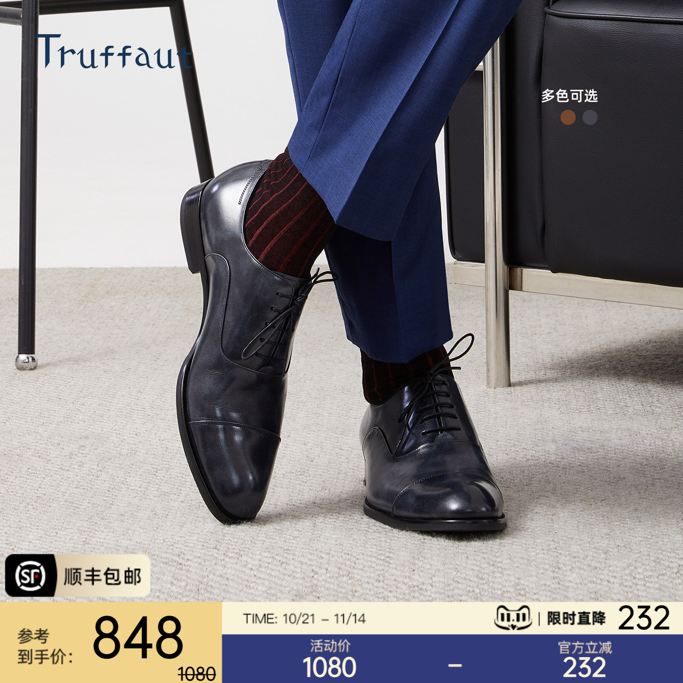 truffaut博物馆皮皮鞋英伦