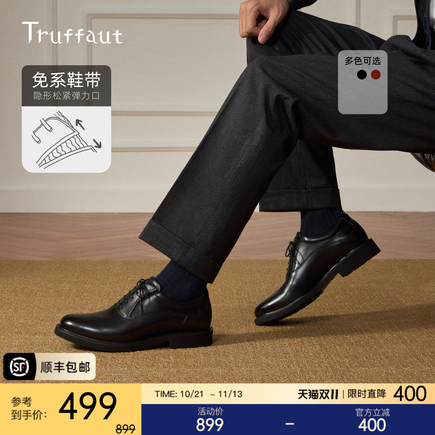 Truffaut男鞋男士皮鞋三接头真皮商务正装手工牛津鞋英伦婚鞋秋季