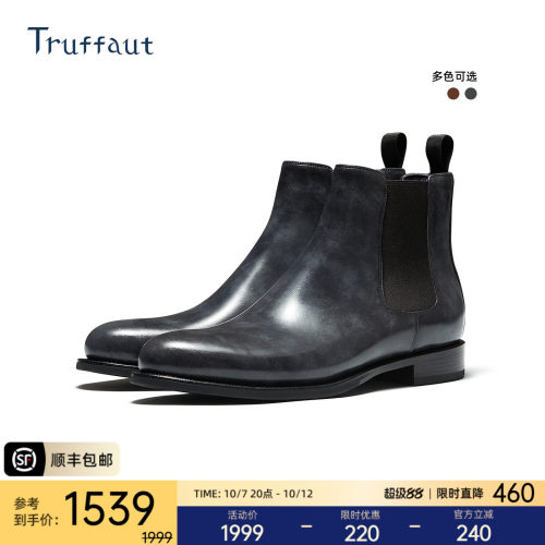 truffaut固特异内增高切尔西靴男