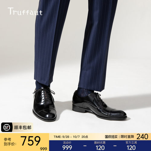 Truffaut真皮手工商务正装牛津鞋