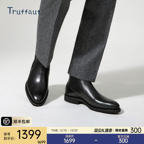 truffaut超轻软底英伦一脚蹬靴子