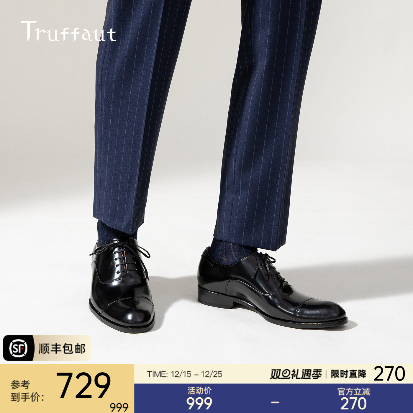 Truffaut真皮手工商务正装牛津鞋