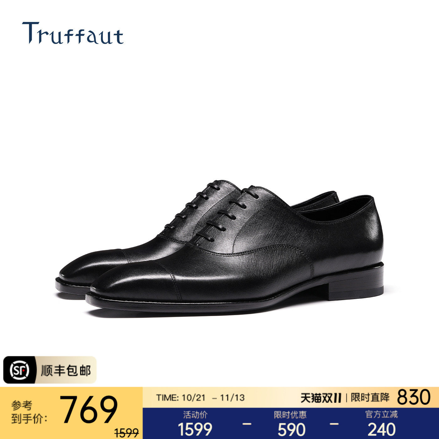 Truffaut手工琴底真皮牛津鞋袋鼠皮男鞋商务正装皮鞋男结婚鞋秋季