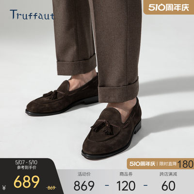 truffaut手工乐福鞋休闲