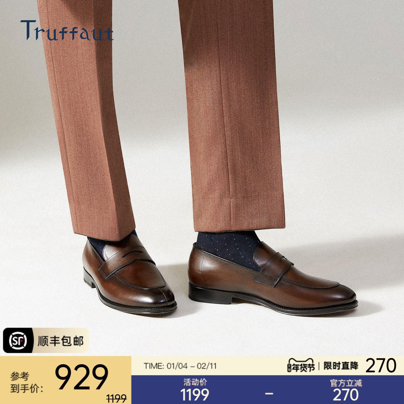 Truffaut 手工擦色便士乐福鞋男士一脚蹬休闲皮鞋男高端英伦单鞋,流行男鞋,乐福鞋（豆豆鞋）,淘宝优惠券,粉丝福利购,淘宝优惠卷
