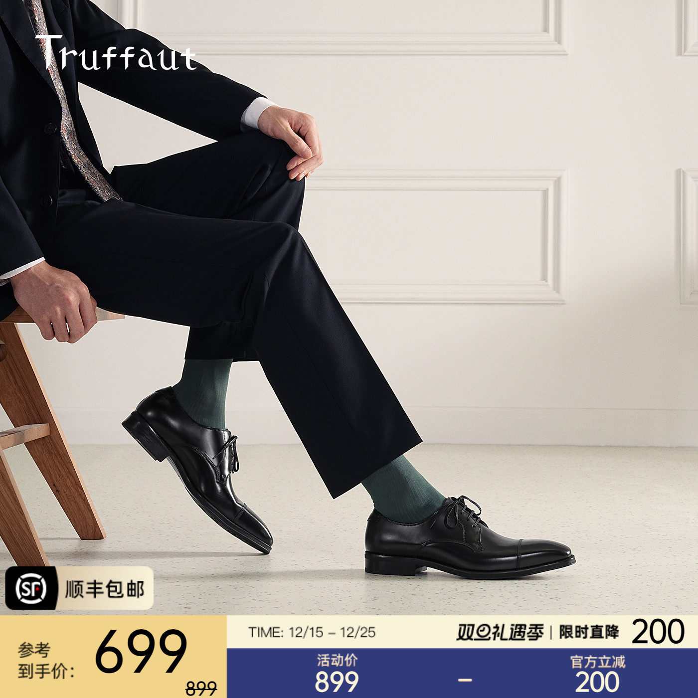 特吕弗方头德比鞋商务正装皮鞋男