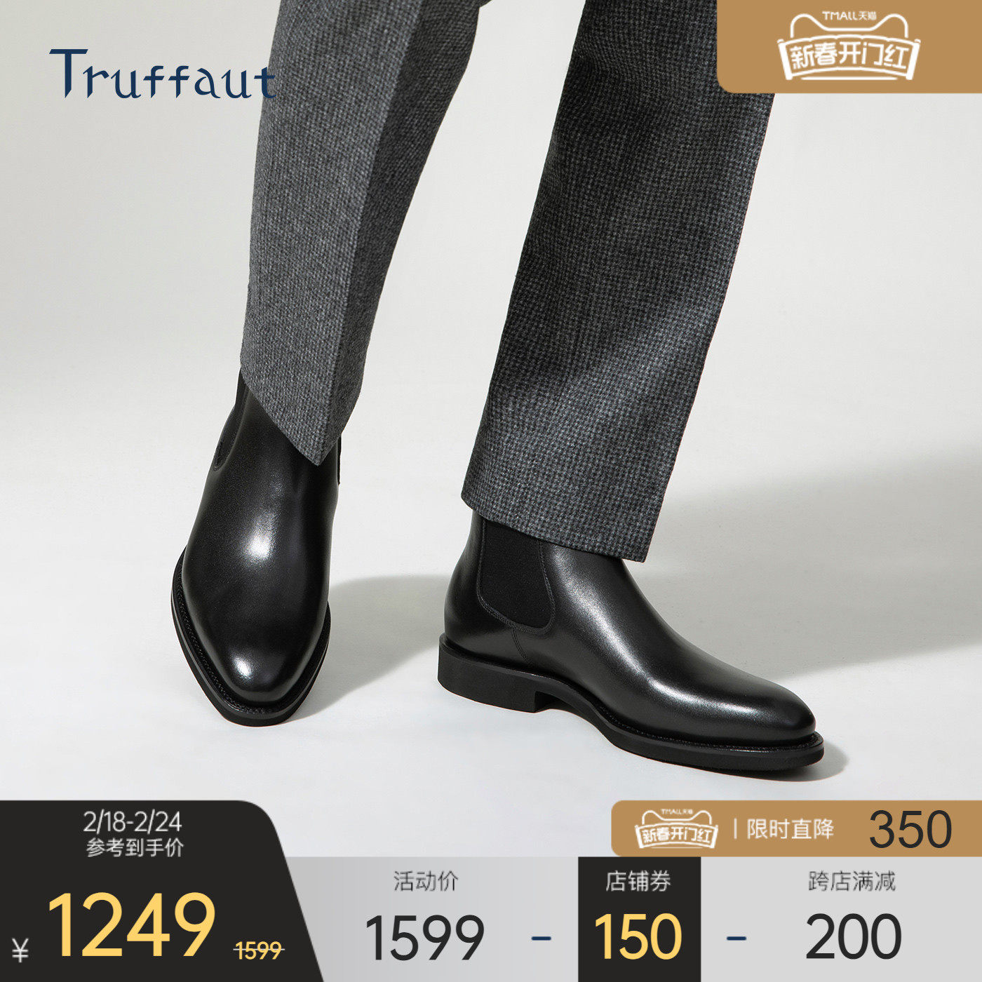 Truffaut超轻软底固特异靴子切尔西靴男秋冬黑色商务真皮加绒短靴