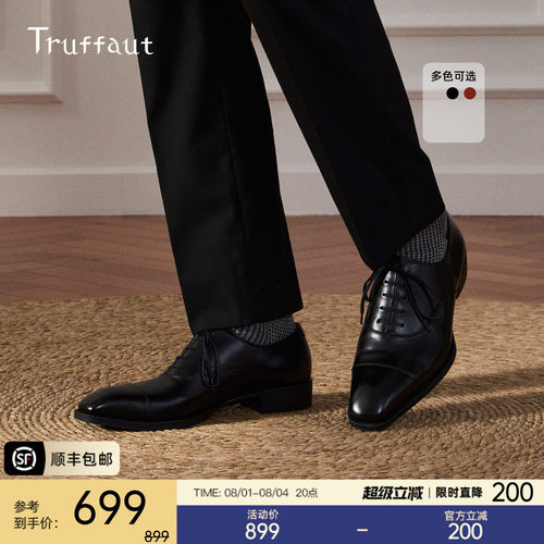 Truffaut琴底皮鞋男士结婚商务