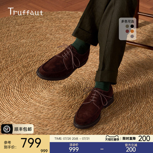 Truffaut反绒男士皮鞋休闲德比鞋