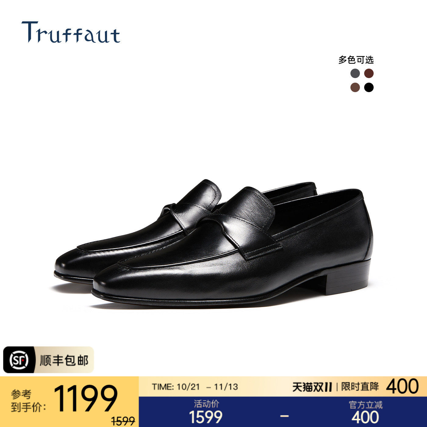 【体验价】Truffaut袋鼠皮皮鞋男商务休闲乐福鞋一脚蹬真皮懒人鞋