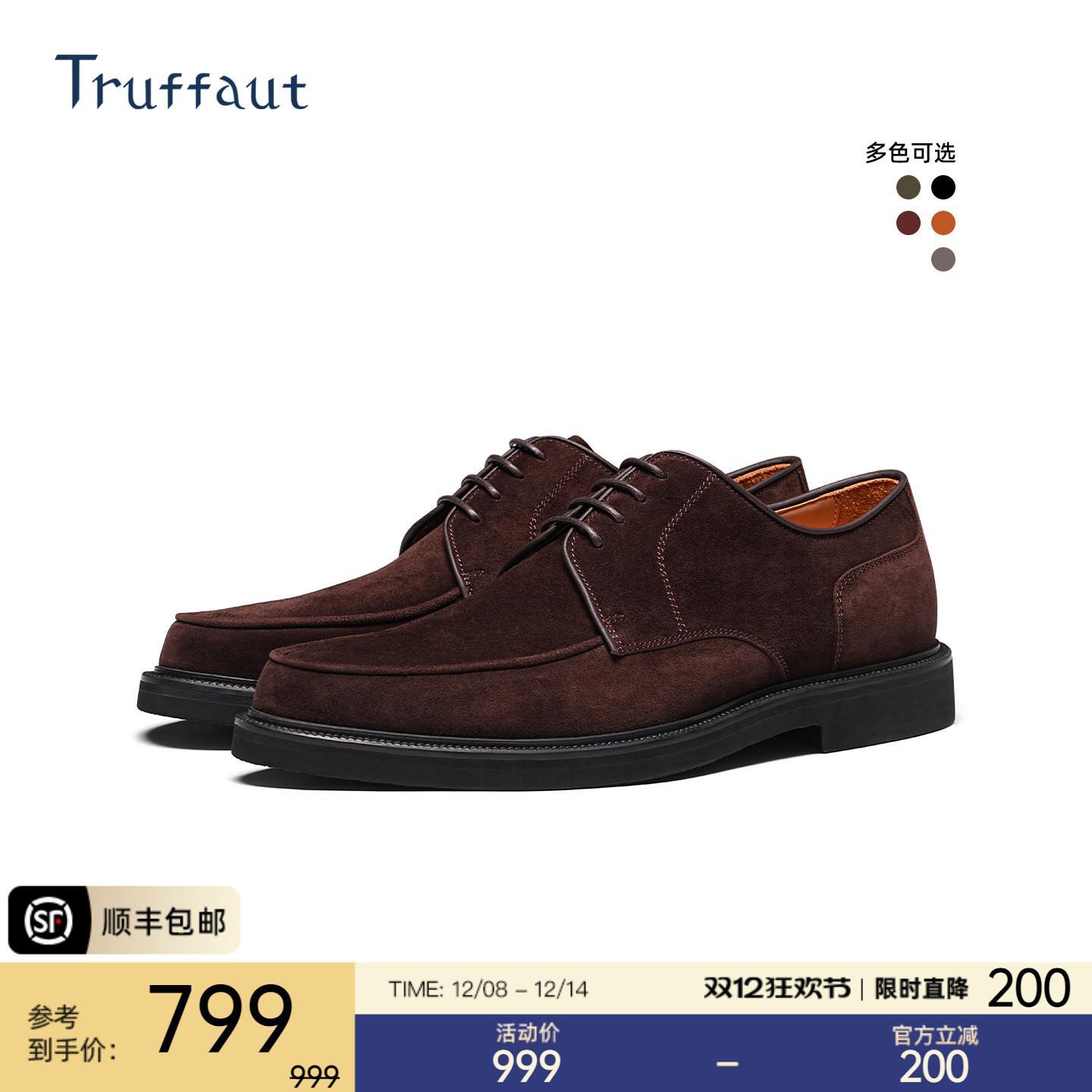 Truffaut反绒男士皮鞋休闲德比鞋