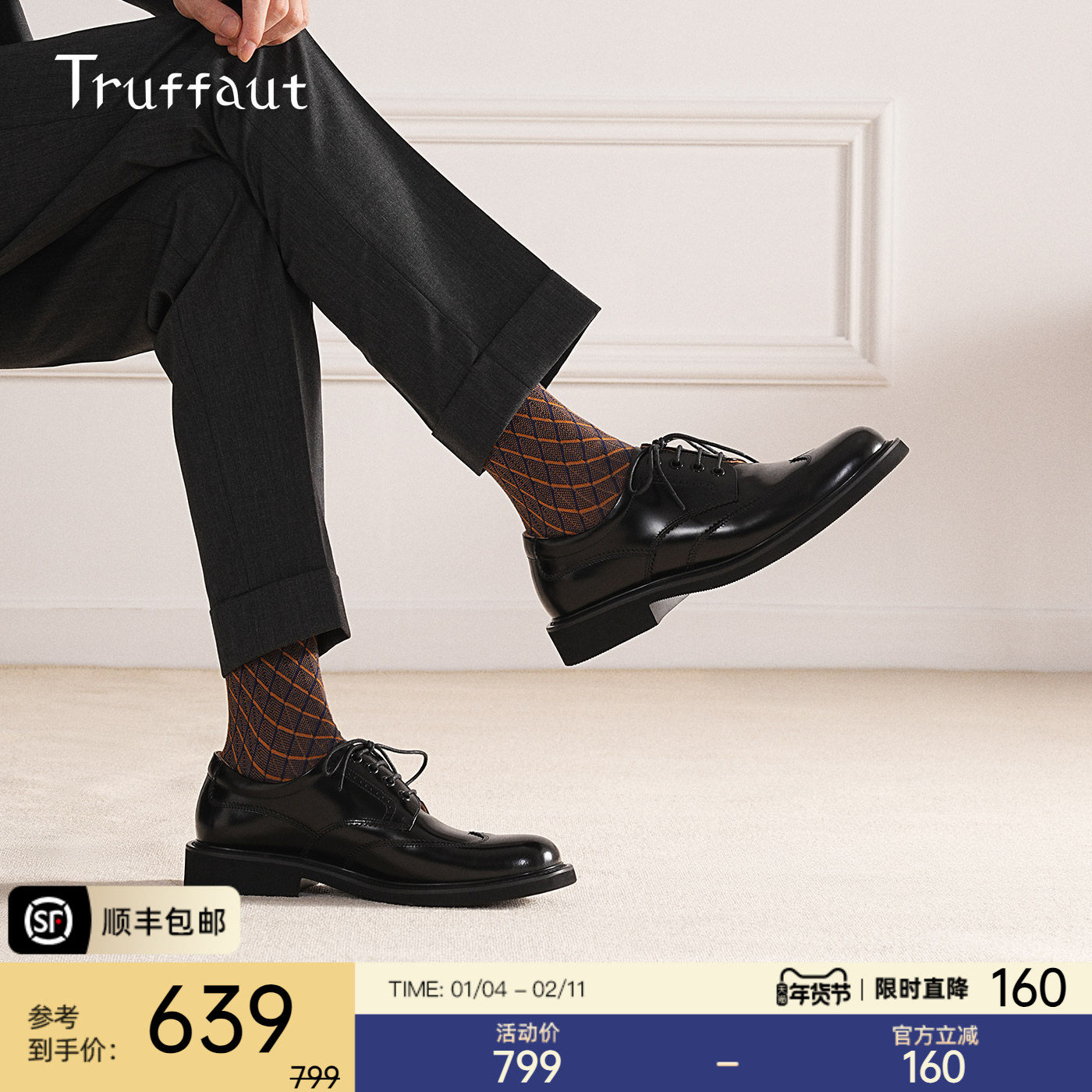 Truffaut男士皮鞋商务正装圆头德比鞋男手工真皮增高结婚新郎鞋