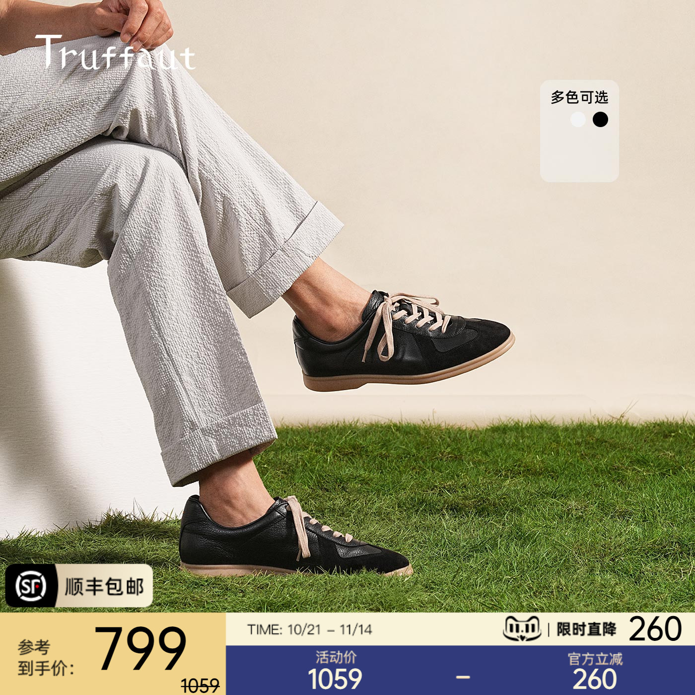 特吕弗德训鞋男休闲复古小白鞋