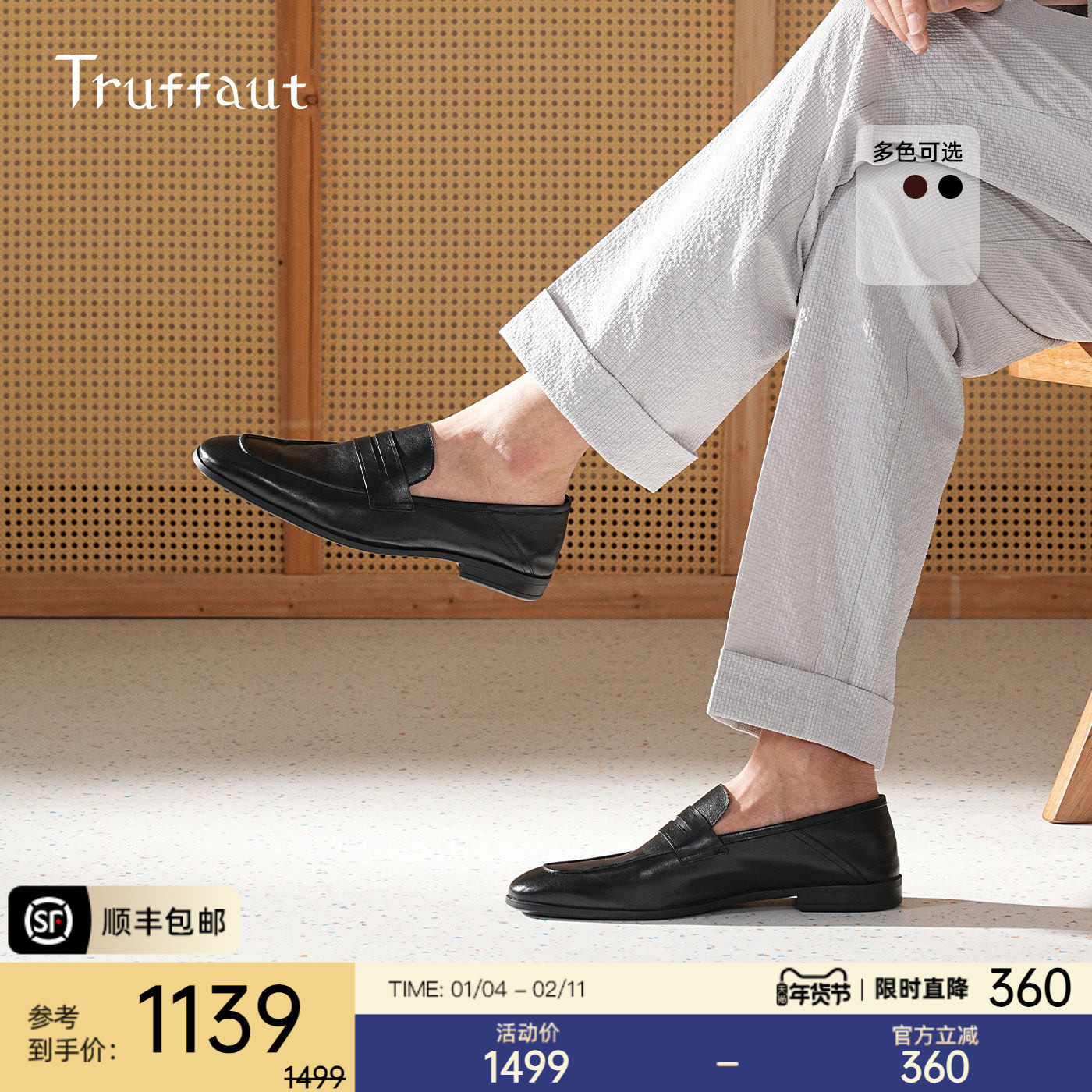 Truffaut袋鼠皮乐福鞋男一脚蹬商务休闲皮鞋英伦透气豆豆鞋男春季,流行男鞋,乐福鞋（豆豆鞋）,淘宝优惠券,粉丝福利购,淘宝优惠卷