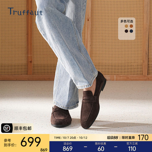 truffaut一脚蹬驾车专用鞋男