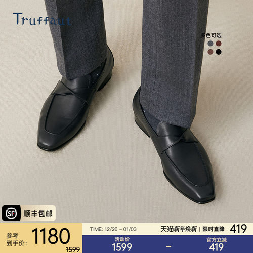 Truffaut商务休闲乐福鞋