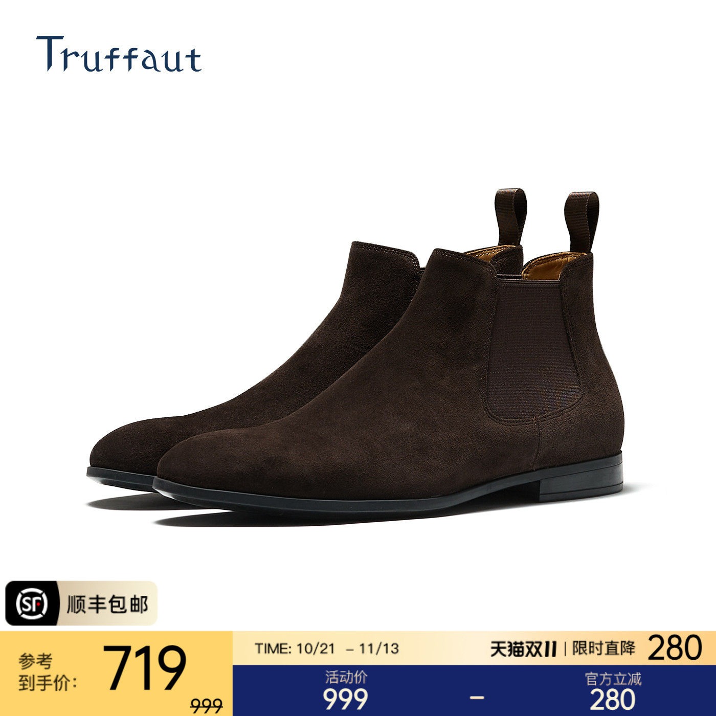 Truffaut切尔西靴男真皮马丁靴短靴英伦反绒男靴高帮休闲皮鞋冬季