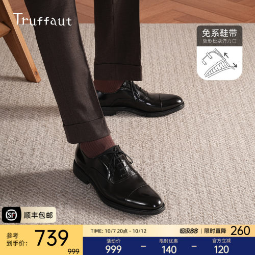 truffautXL超轻底皮鞋结婚商务