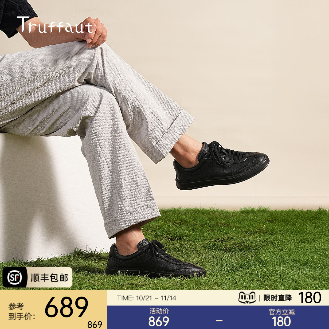 特吕弗夏季黑色德训鞋男运动板鞋