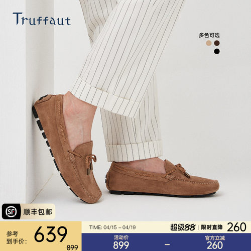 truffaut反绒乐福鞋英伦休闲