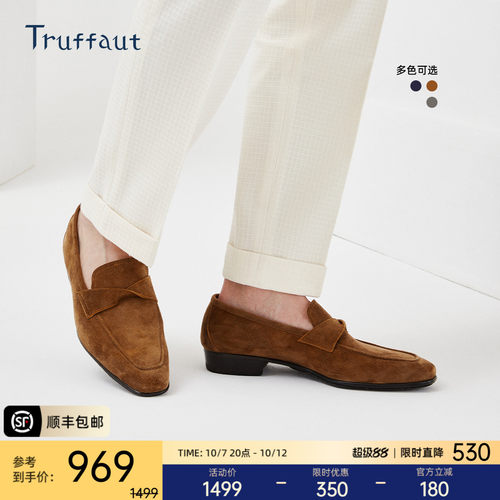 truffaut反绒皮乐福鞋英伦休闲