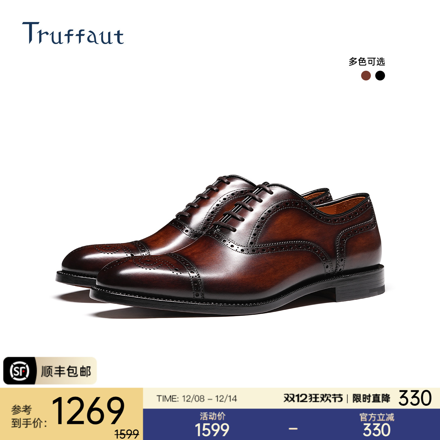 Truffaut布洛克雕花正装皮鞋