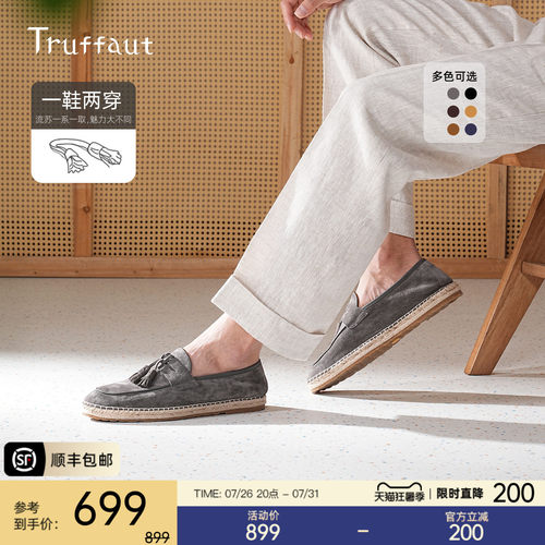 特吕弗胎牛反绒一脚蹬渔夫鞋男