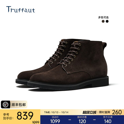 truffaut反绒皮马丁靴男英伦复古