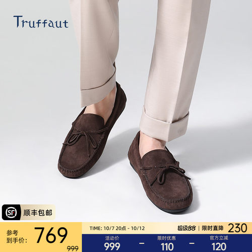 Truffaut手工豆豆鞋男士休闲皮鞋