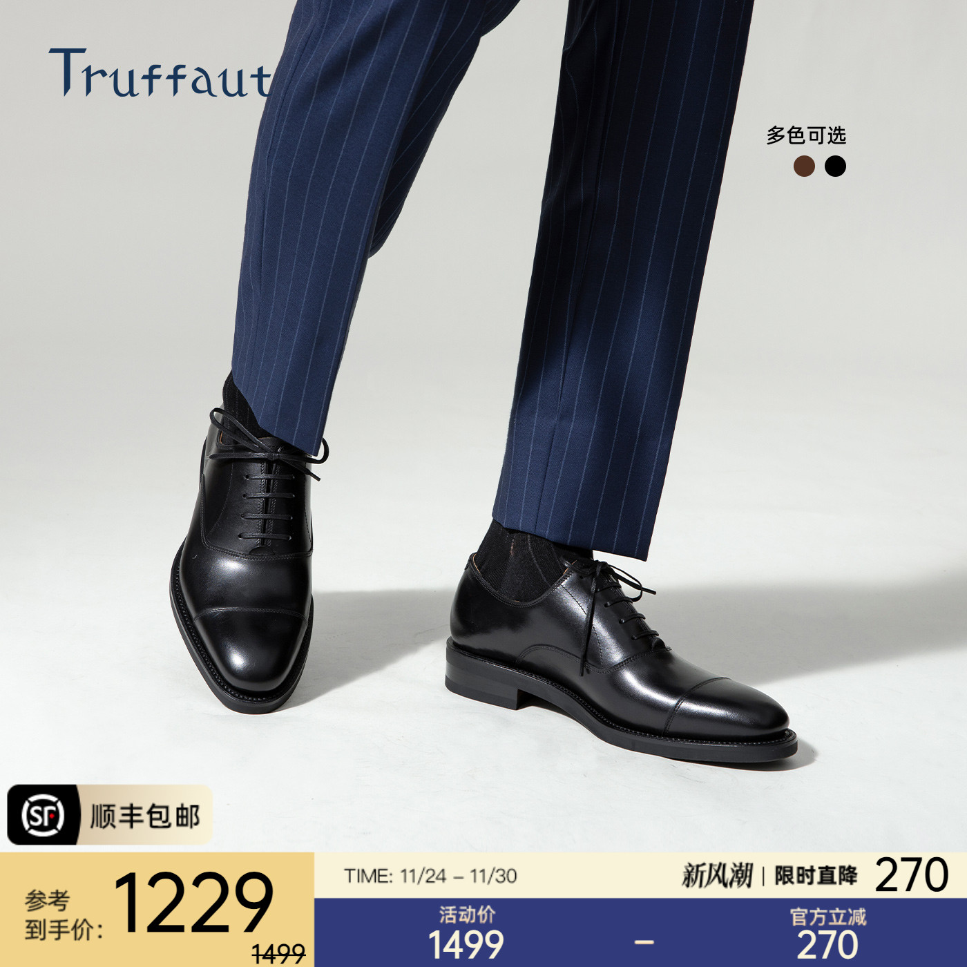 truffaut固特异牛津鞋商务耐磨