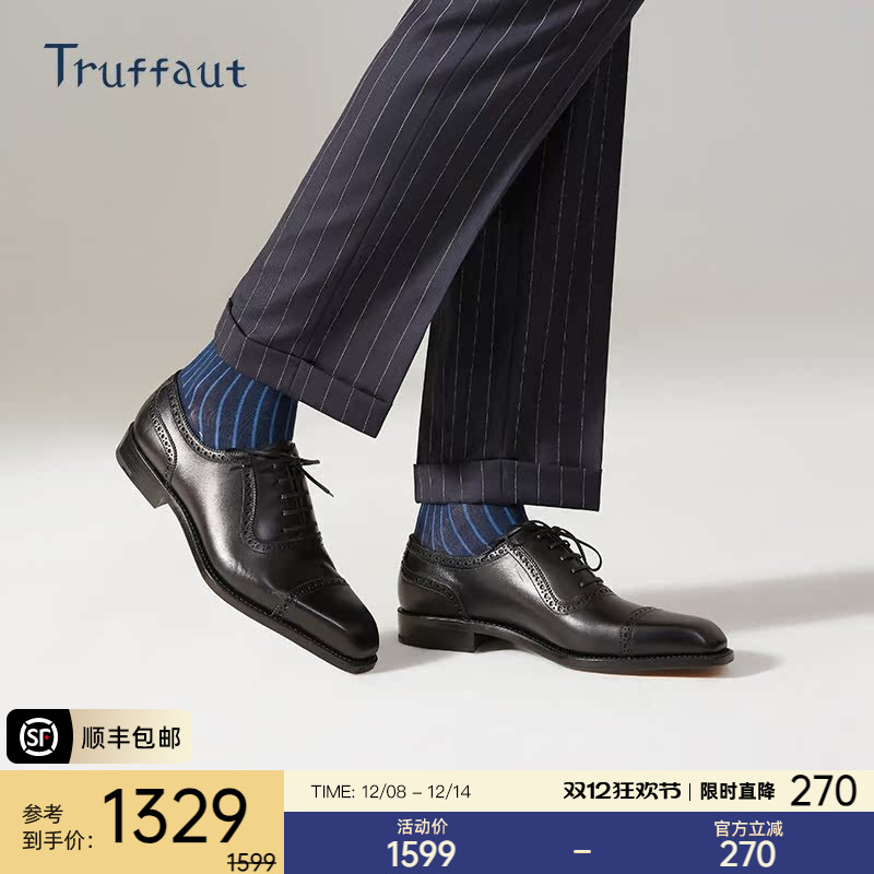 truffaut万哈梅尔牛津鞋英伦商务