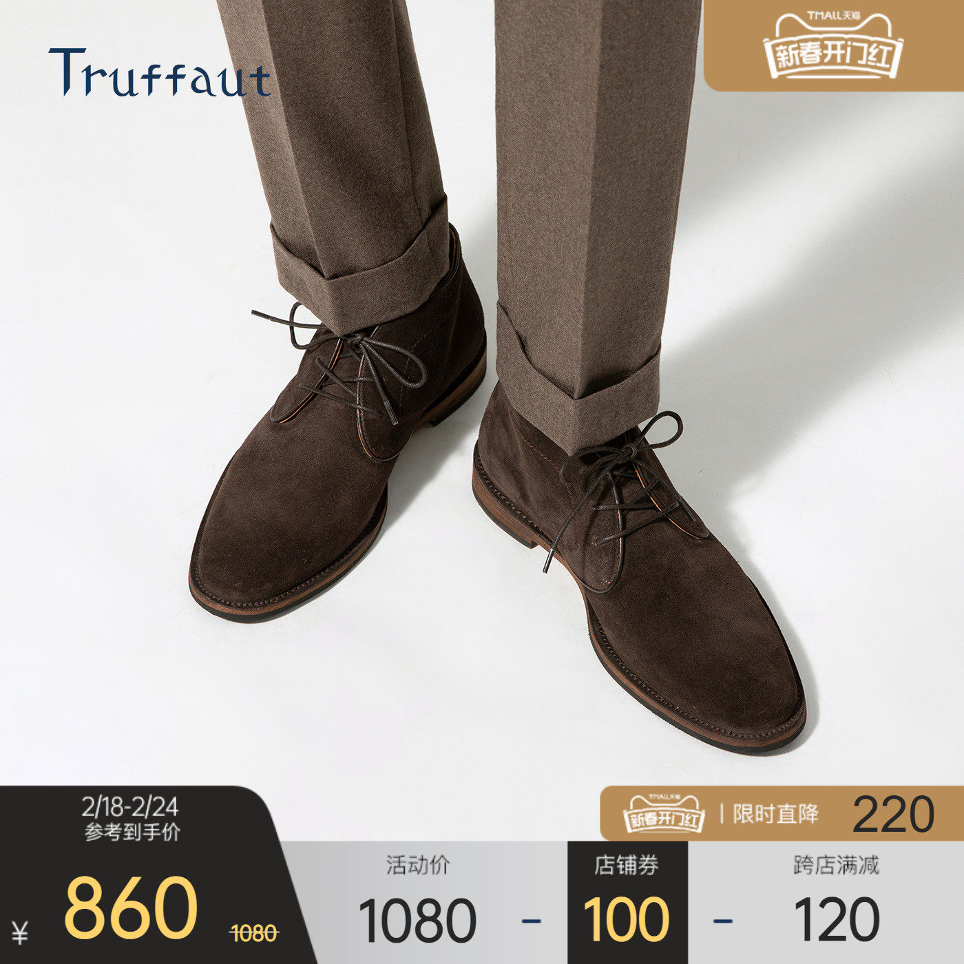 Truffaut手工沙漠靴男高帮翻毛皮冬季皮鞋短靴德比靴商务休闲男鞋