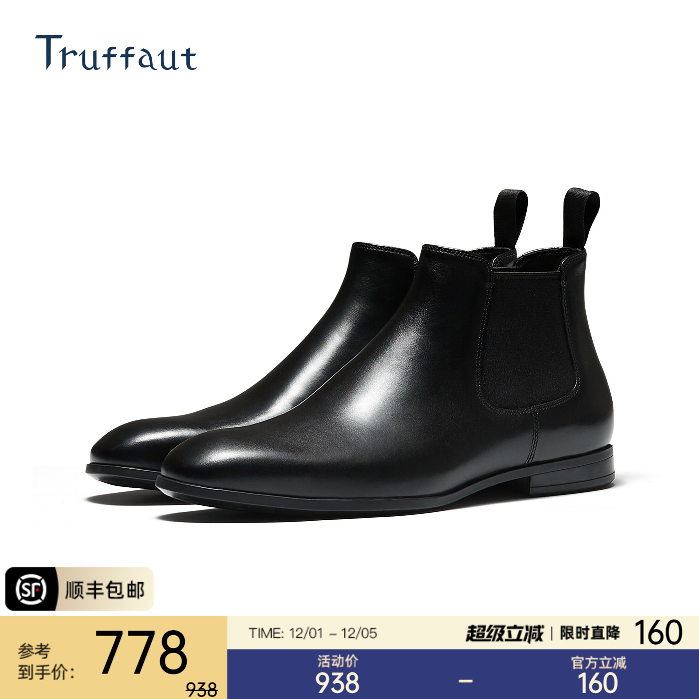 truffaut切尔西靴男英伦商务冬季
