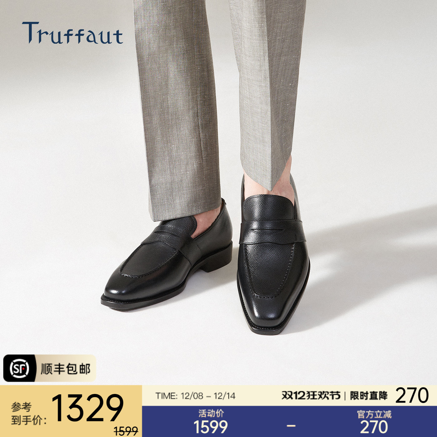 truffaut固特异商务正装乐福鞋